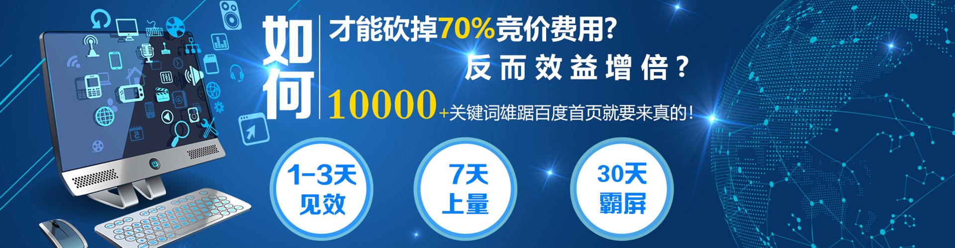 颍东百度推广返点