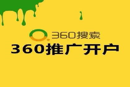百度广告推广如何助力电商行业